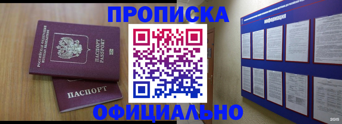 временная регистрация госуслуги в Ноябрьске