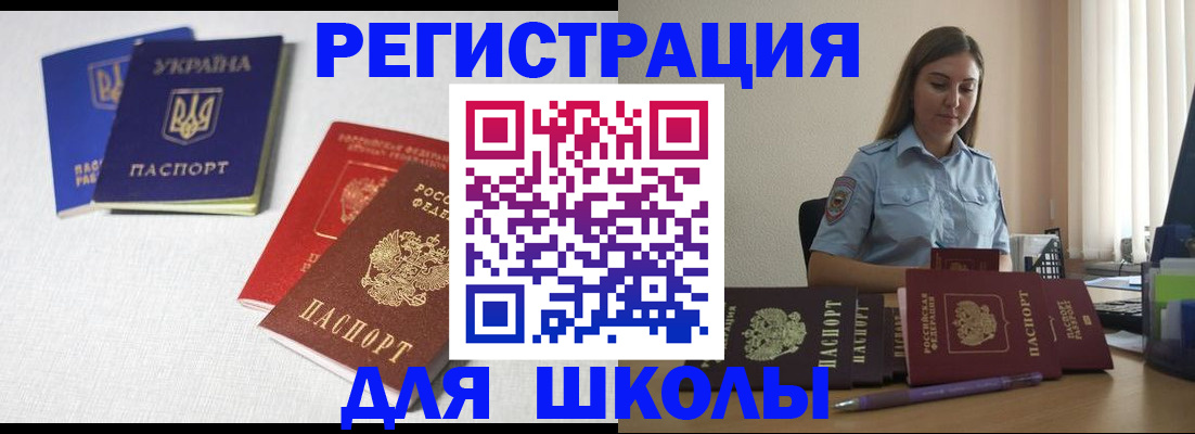 временная регистрация для всех в Ноябрьске