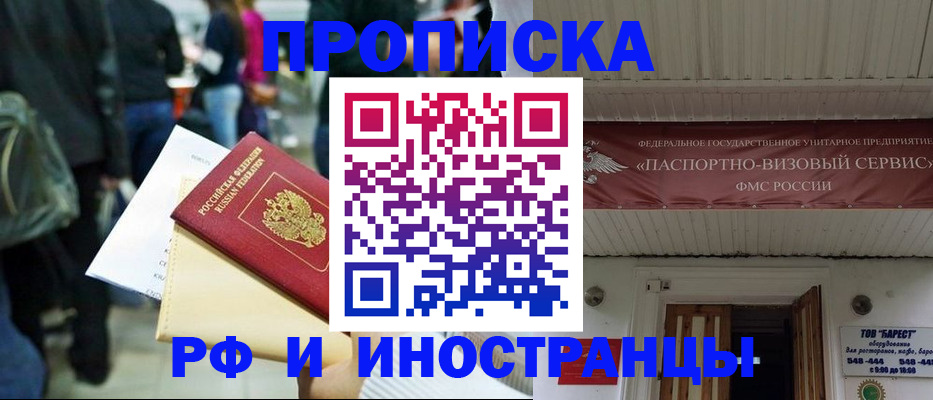временная регистрация законно в Ноябрьске
