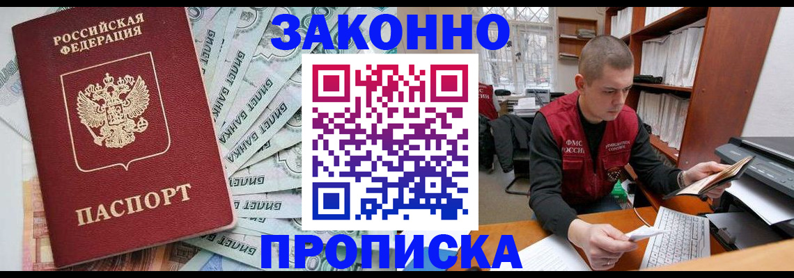 найти адрес прописки в Ноябрьске